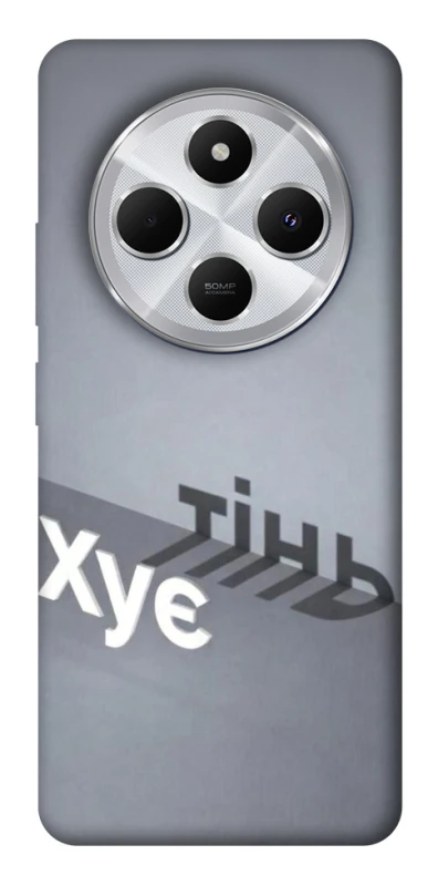 Чохол на Xiaomi Redmi 14C / Poco C75 Тінь фото 1 з 1