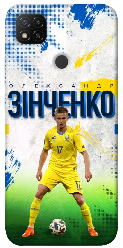 Чехол на Xiaomi Redmi 9C Зинченко №17 фото 1 из 1