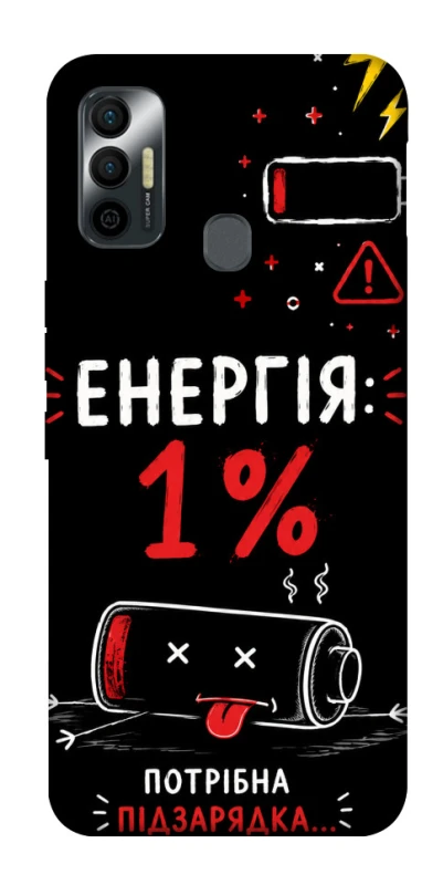 Чехол на TECNO Spark 7 Енергія: 1% фото 1 из 1