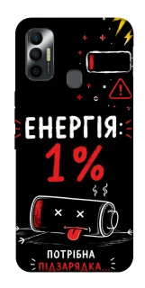 Чехол на TECNO Spark 7 Енергія: 1% фото 1 из 1