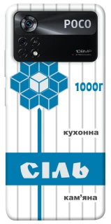 Чохол на Xiaomi Poco X4 Pro 5G Сiль фото 1 з 1