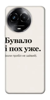 Чохол на Realme C67 4G Похуже фото 1 з 1