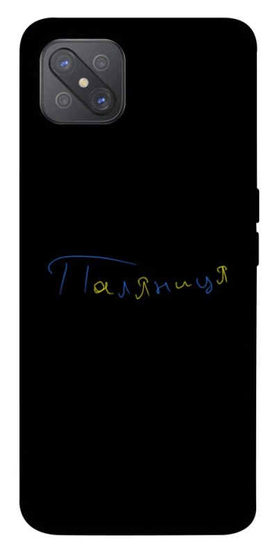 Чохол на Oppo A92s Паляниця UA фото 1 з 1