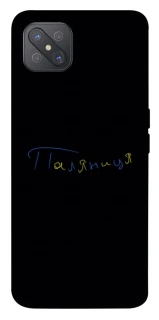 Чехол на Oppo A92s Паляниця UA фото 1 из 1