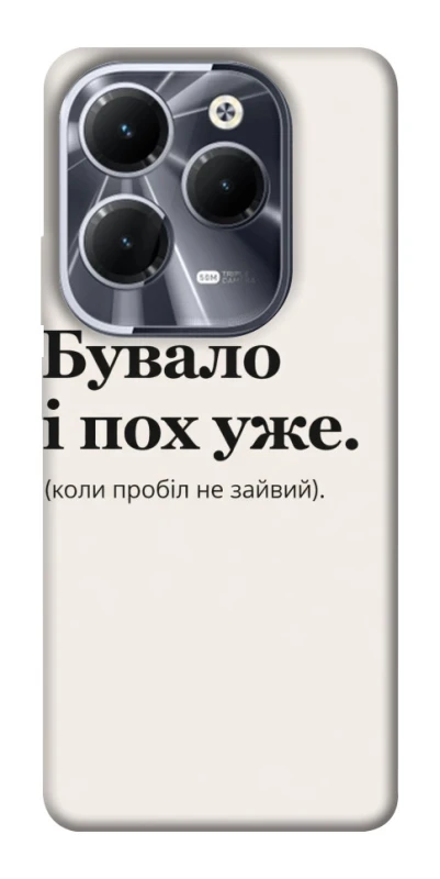 Чехол на Infinix Hot 40 Похуже фото 1 из 1