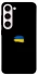 Чохол на Samsung Galaxy S23+ Прапор фарбами фото 1 з 1