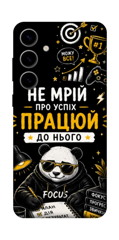 Чохол на Samsung Galaxy S25 FE Успіх фото 1 з 1