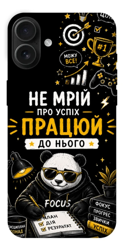 Чохол на Apple iPhone 16 Plus Успіх фото 1 з 1