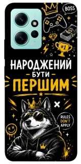 Чехол на Xiaomi Redmi Note 12 4G Народжений бути Першим фото 1 из 1