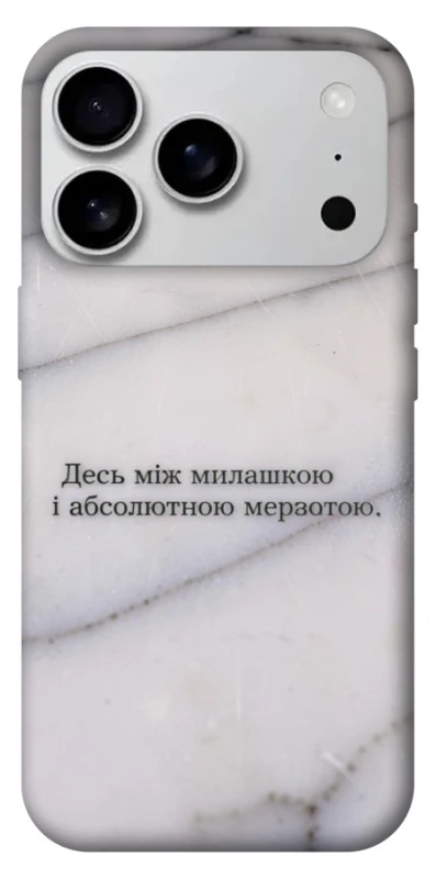 Чохол на Apple iPhone 17 Pro Max (6.9") Милашка фото 1 з 1