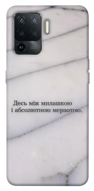 Чохол на Oppo Reno 5 Lite Милашка фото 1 з 1