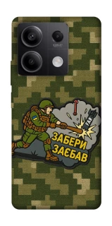 Чохол на Xiaomi Redmi Note 13 5G Забери з собою фото 1 з 1