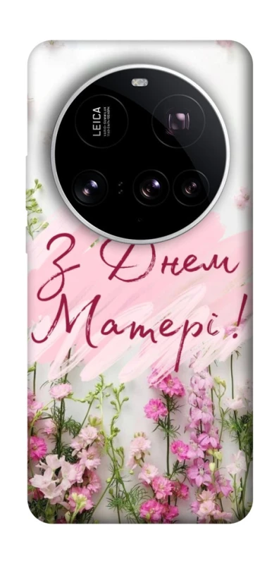 Чехол на Xiaomi 15 Ultra Mother's Day ver.3 фото 1 из 1