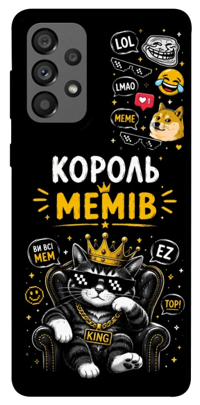 Чехол на Samsung Galaxy A73 5G Король мемів фото 1 из 1