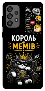 Чехол на Samsung Galaxy A73 5G Король мемів фото 1 из 1