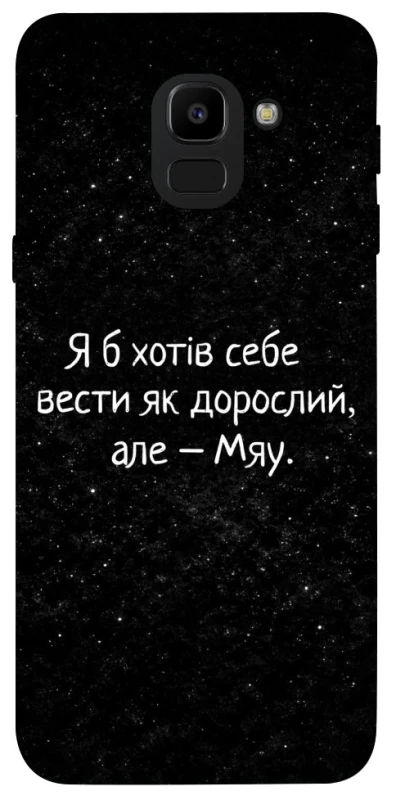 Чохол на Samsung J600F Galaxy J6 (2018) Мяу фото 1 з 1