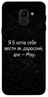 Чохол на Samsung J600F Galaxy J6 (2018) Мяу фото 1 з 1