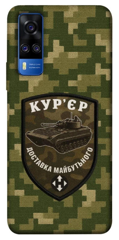 Чохол на Vivo Y51a Кур'єр фото 1 з 1