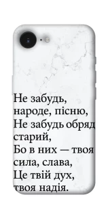 Чохол на Apple iPhone 16e (6.1") Не забудь фото 1 з 1