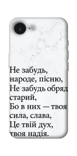 Чохол на Apple iPhone 17e (6.1") Не забудь фото 1 з 1