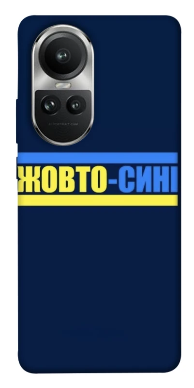 Чехол на Oppo Reno 10 UA-Football ver.8 фото 1 из 1