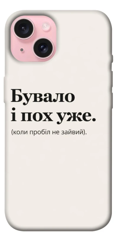 Чохол на Apple iPhone 15 (6.1") Похуже фото 1 з 1