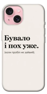 Чохол на Apple iPhone 15 (6.1") Похуже фото 1 з 1
