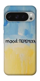 Чехол на Google Pixel 10 Pro XL Mood Peremoga фото 1 из 1