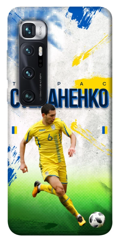Чехол на Xiaomi Mi 10 Ultra Степаненко №6 фото 1 из 1