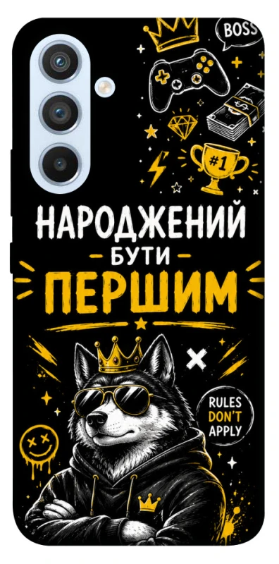 Чехол на Samsung Galaxy A54 5G Народжений бути Першим фото 1 из 1
