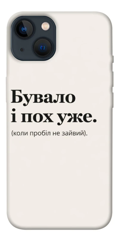 Чохол на Apple iPhone 13 (6.1") Похуже фото 1 з 1