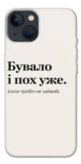 Чохол на Apple iPhone 13 (6.1") Похуже фото 1 з 1