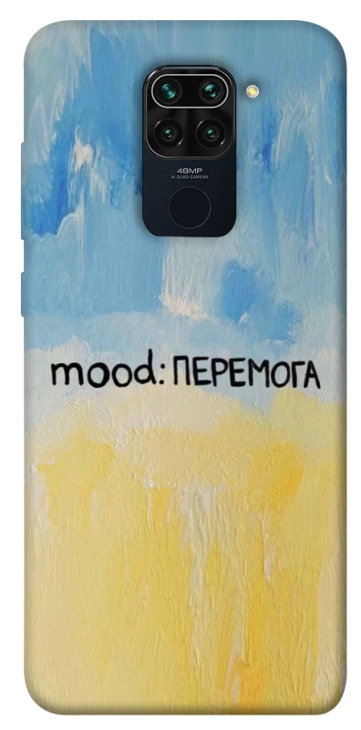 Чохол на Xiaomi Redmi Note 9 / Redmi 10X Mood Peremoga фото 1 з 1