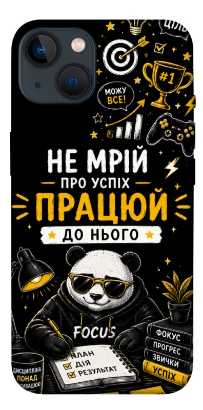 Чехол на Apple iPhone 13 (6.1") Успіх фото 1 из 1