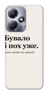 Чохол на Infinix Hot 30i Похуже фото 1 з 1