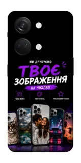 Чехол на OnePlus Nord 3 Дизайн Клієнта фото 1 из 1