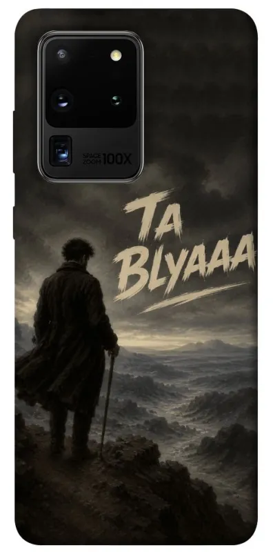 Чохол на Samsung Galaxy S20 Ultra Ta Blyaaa фото 1 з 1