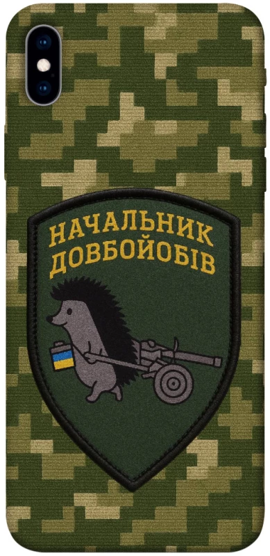 Чохол на Apple iPhone XS Max (6.5") Начальник фото 1 з 1