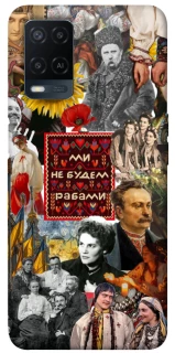 Чехол на Oppo A54 4G Ukraine style ver.9 фото 1 из 1