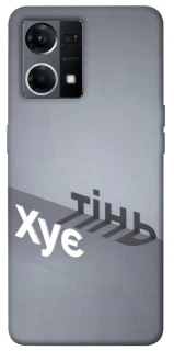 Чохол на Oppo Reno 7 4G Тінь фото 1 з 1