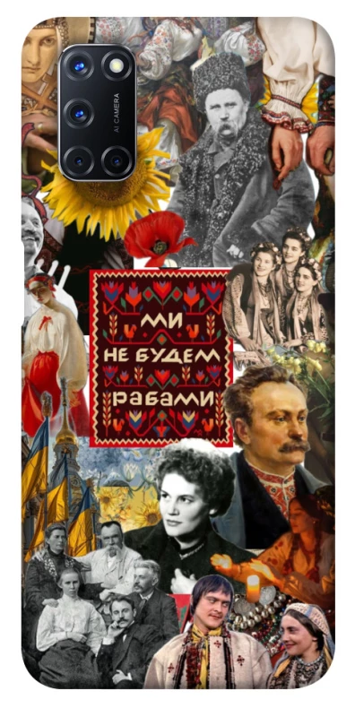 Чохол на Oppo A52 / A72 / A92 Ukraine style ver.9 фото 1 з 1
