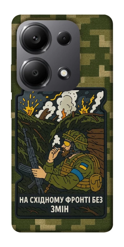 Чохол на Xiaomi Redmi Note 13 Pro 4G На східному фронті без змін фото 1 з 1