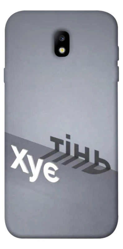 Чохол на Samsung J730 Galaxy J7 (2017) Тінь фото 1 з 1