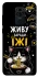 Чехол на Xiaomi Redmi Note 9 / Redmi 10X Живу заради їжі фото 1 из 1