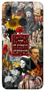 Чохол на Huawei P Smart (2019) Ukraine style ver.9 фото 1 з 1