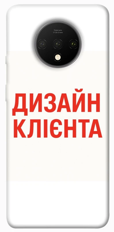 Чохол на OnePlus 7T Дизайн Клієнта фото 1 з 1
