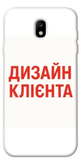 Чохол на Samsung J730 Galaxy J7 (2017) Дизайн Клієнта фото 1 з 1