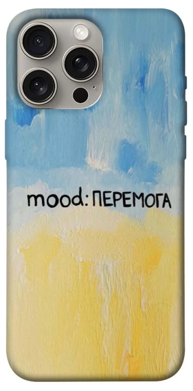 Чехол на Apple iPhone 15 Pro Max (6.7") Mood Peremoga фото 1 из 1