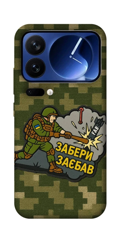 Чохол на Xiaomi Poco F7 Ultra Забери з собою фото 1 з 1