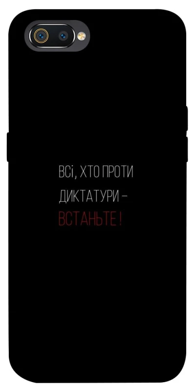 Чохол на Realme C2 Василь Стус фото 1 з 1